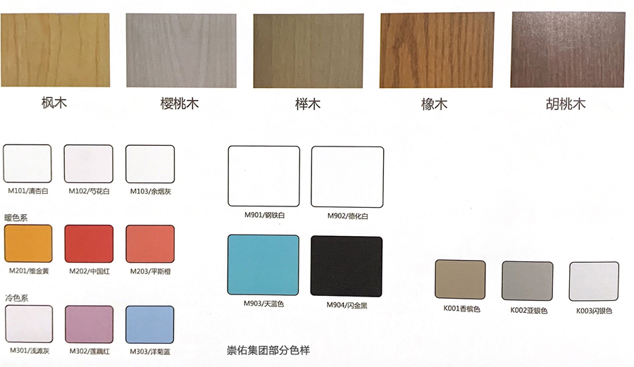 崇佑興鐵部分色卡.jpg undefined