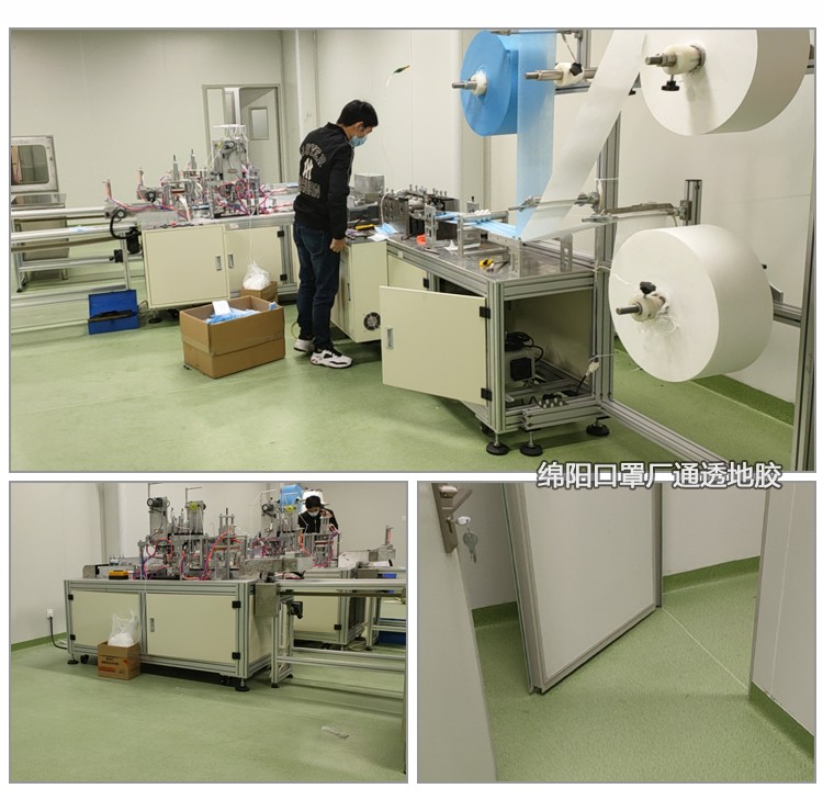 綿陽口罩廠通透地膠.jpg 綿陽口罩廠通透地膠.jpg