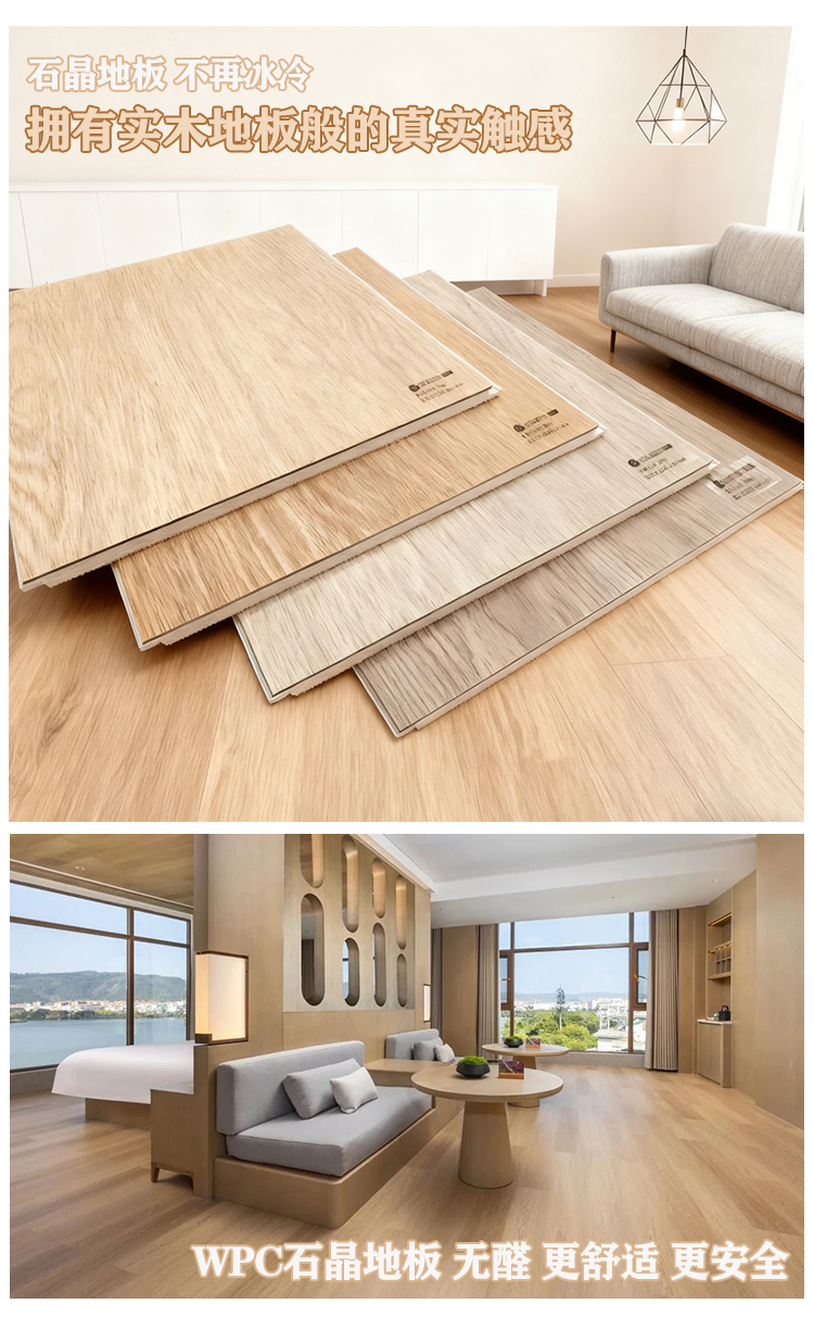 WPC石晶地板詳情頁_03.jpg